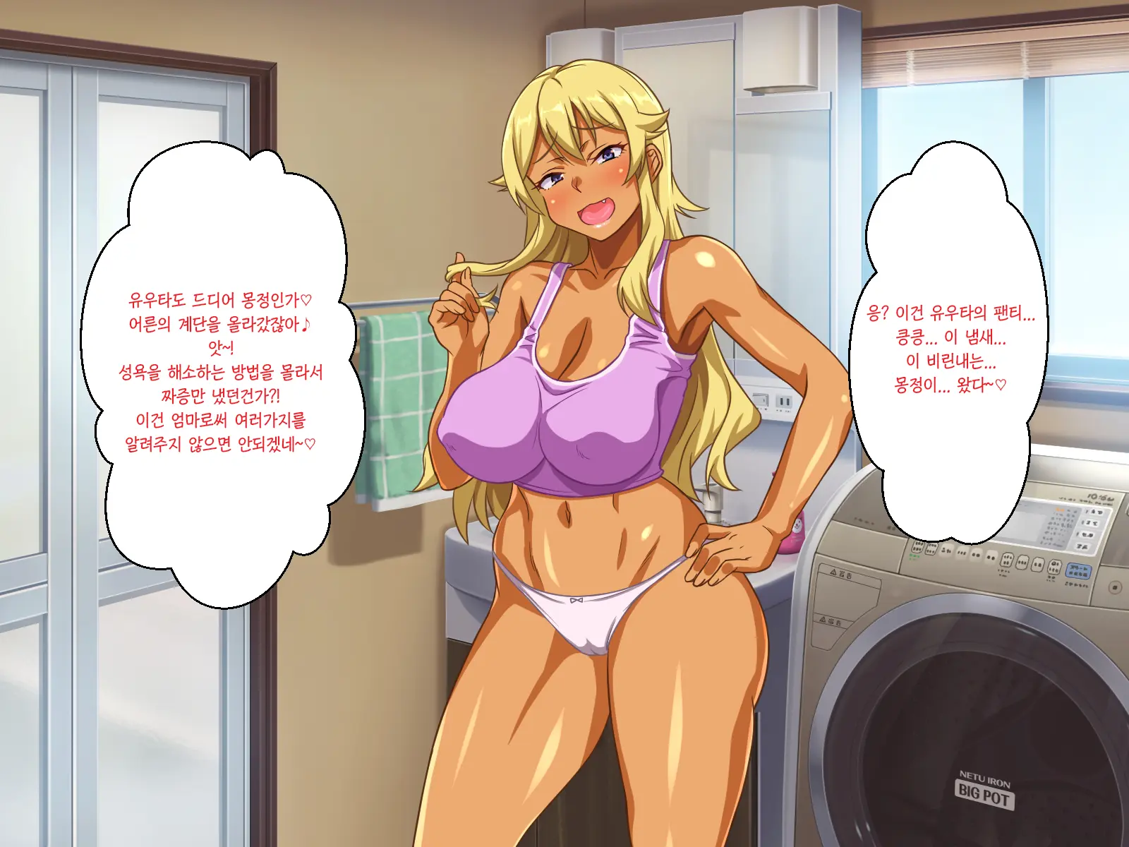 Gal Mama Bitch Ni Makasenasai! | 갸루마마비치에게 맞겨주렴!